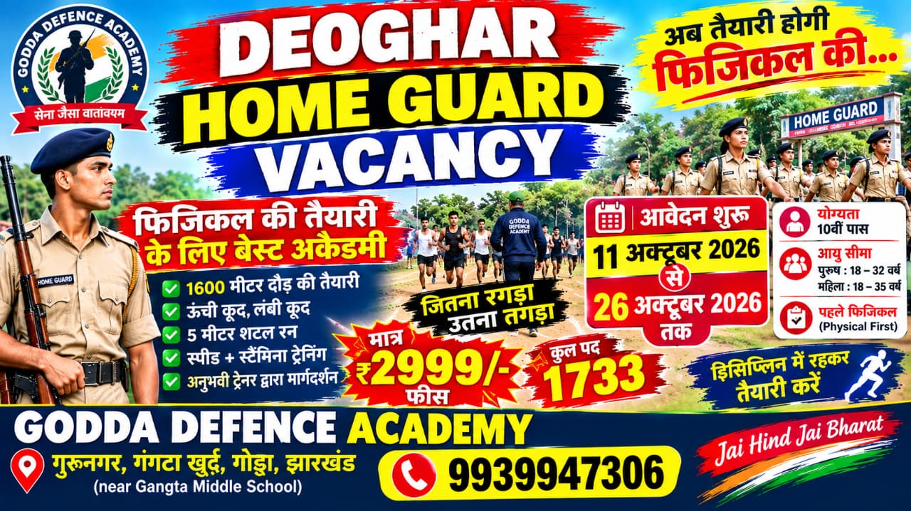 Godda Defence Academy YouTube Video
