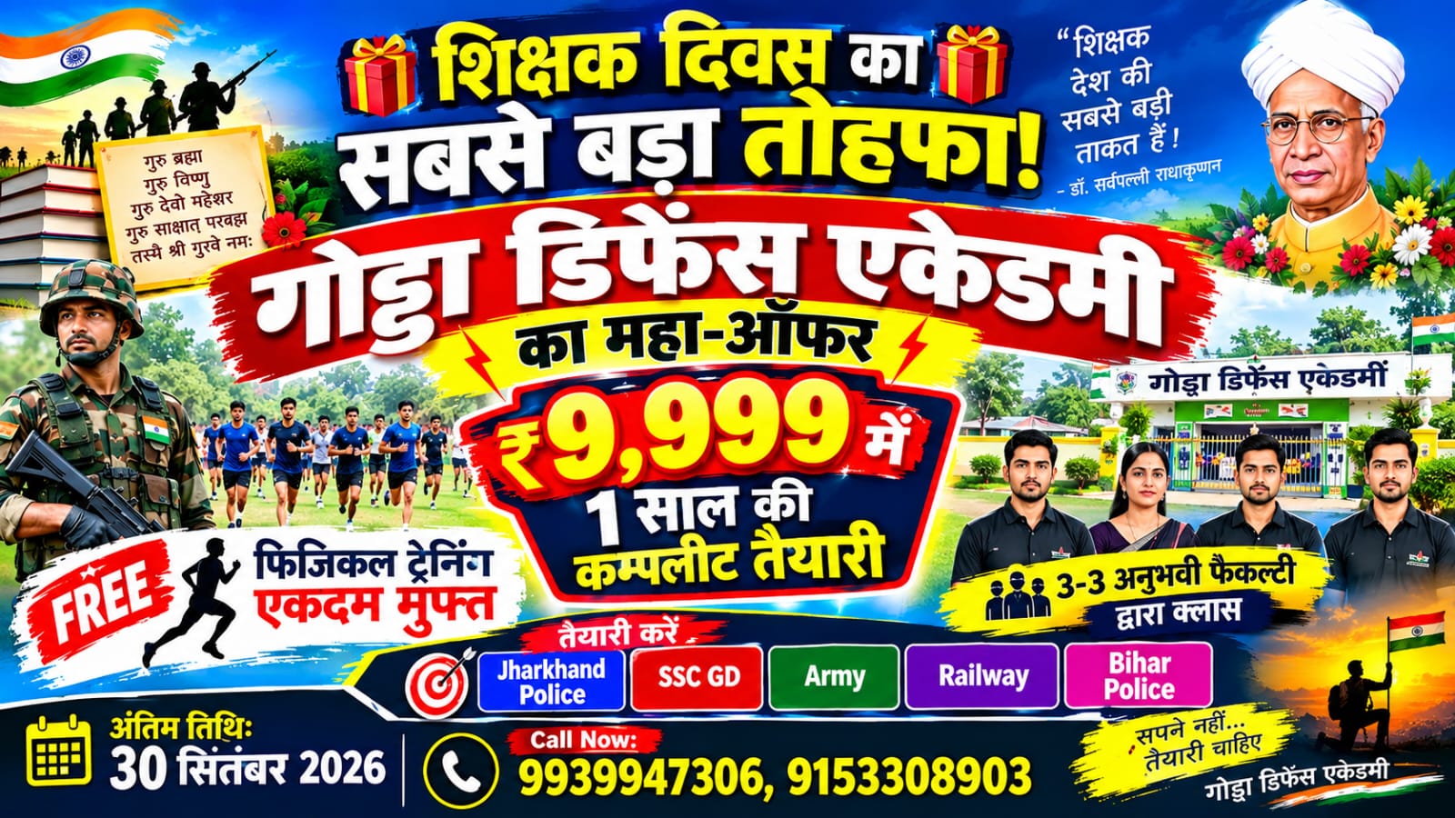 Godda Defence Academy YouTube Video