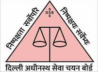 DSSSB Logo